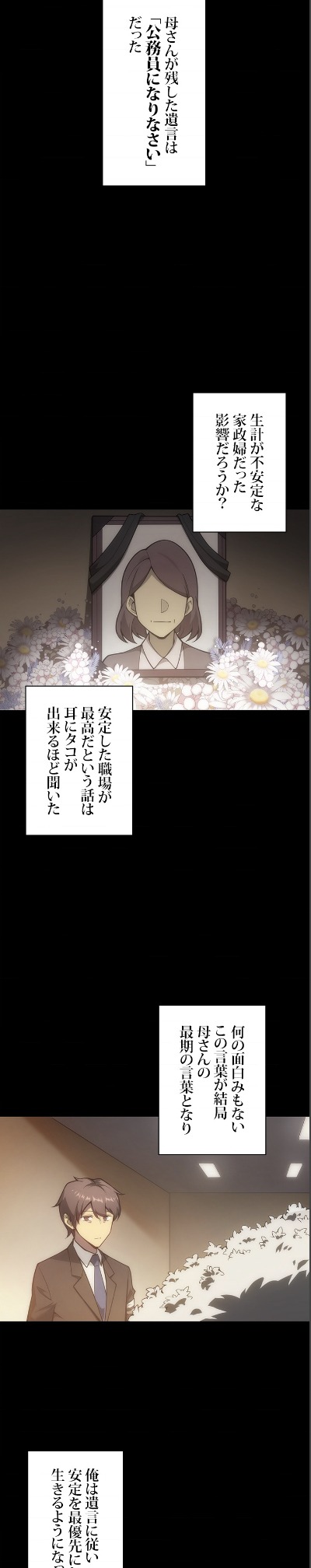 「戦闘種族に転生した俺の公務員生活記」より。