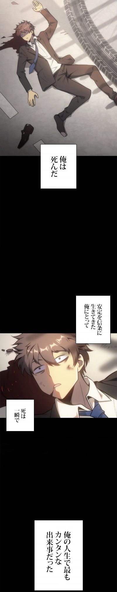 「戦闘種族に転生した俺の公務員生活記」より。