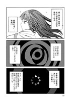 「誰何 Suika」1巻より。