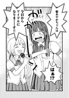 「誰何 Suika」1巻より。