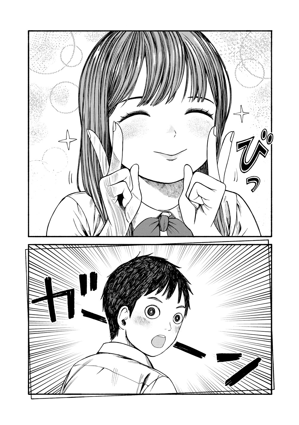 「誰何 Suika」1巻より。