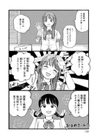 「誰何 Suika」1巻より。