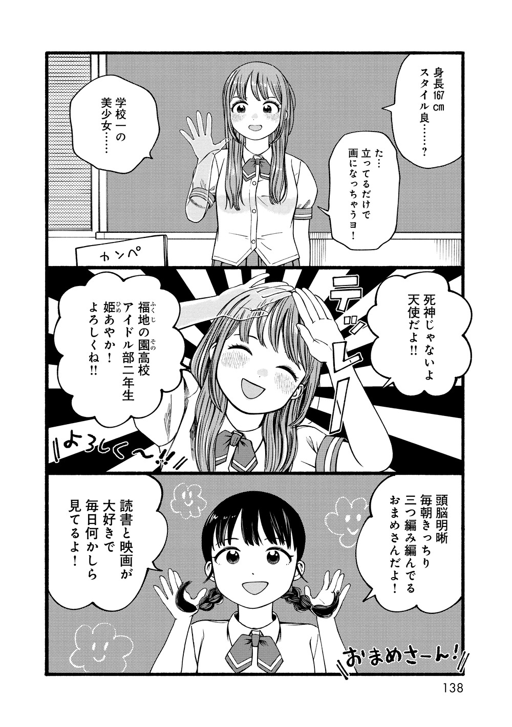 「誰何 Suika」1巻より。