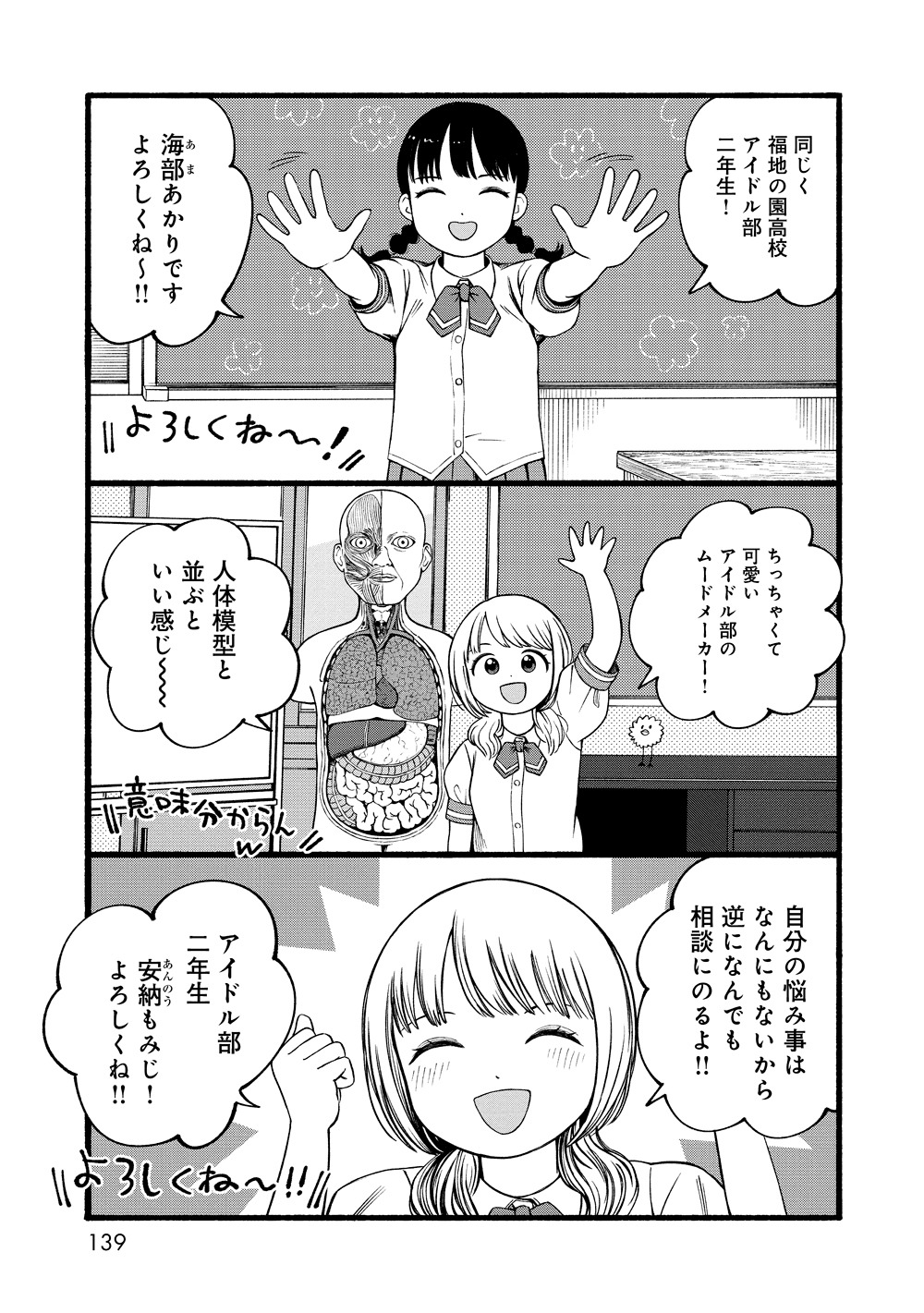 「誰何 Suika」1巻より。