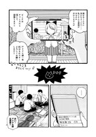 「誰何 Suika」1巻より。