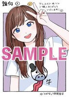 アニメイト特典