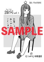 書泉・芳林堂書店特典