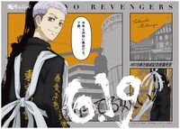 「東京リベンジャーズ」三ツ谷隆のポスター。