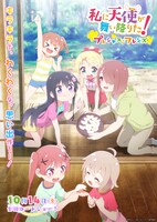 アニメ「私に天使が舞い降りた！プレシャス・フレンズ」キービジュアル第3弾