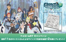 TVアニメ「ダンジョンに出会いを求めるのは間違っているだろうかIV」のTwitterキャンペーンの告知画像。 (c)大森藤ノ・SB クリエイティブ/ダンまち 4 製作委員会