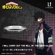 荼毘のメッセージリング。