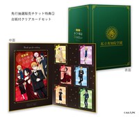 「特別展 かぐや様は告らせたい」先行抽選販売チケットの購入特典。