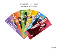 「特別展 かぐや様は告らせたい」先行抽選販売チケットの購入特典。