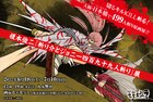 榎本俊二「斬り介とジョニー四百九十九人斬り」原稿ほぼ全点を展示する原画展