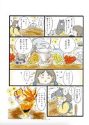 「泣きたい夜の甘味処」収録の「私だけのパフェ」より。(c)Yukari Nakayama