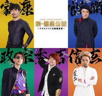 「新・信長公記～クラスメイトは戦国武将～」追加キャスト。