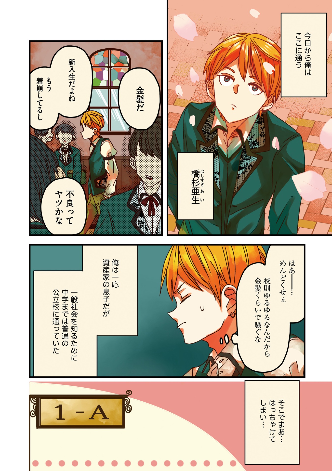 「お嬢様の禁断寄り道ごはん」より。