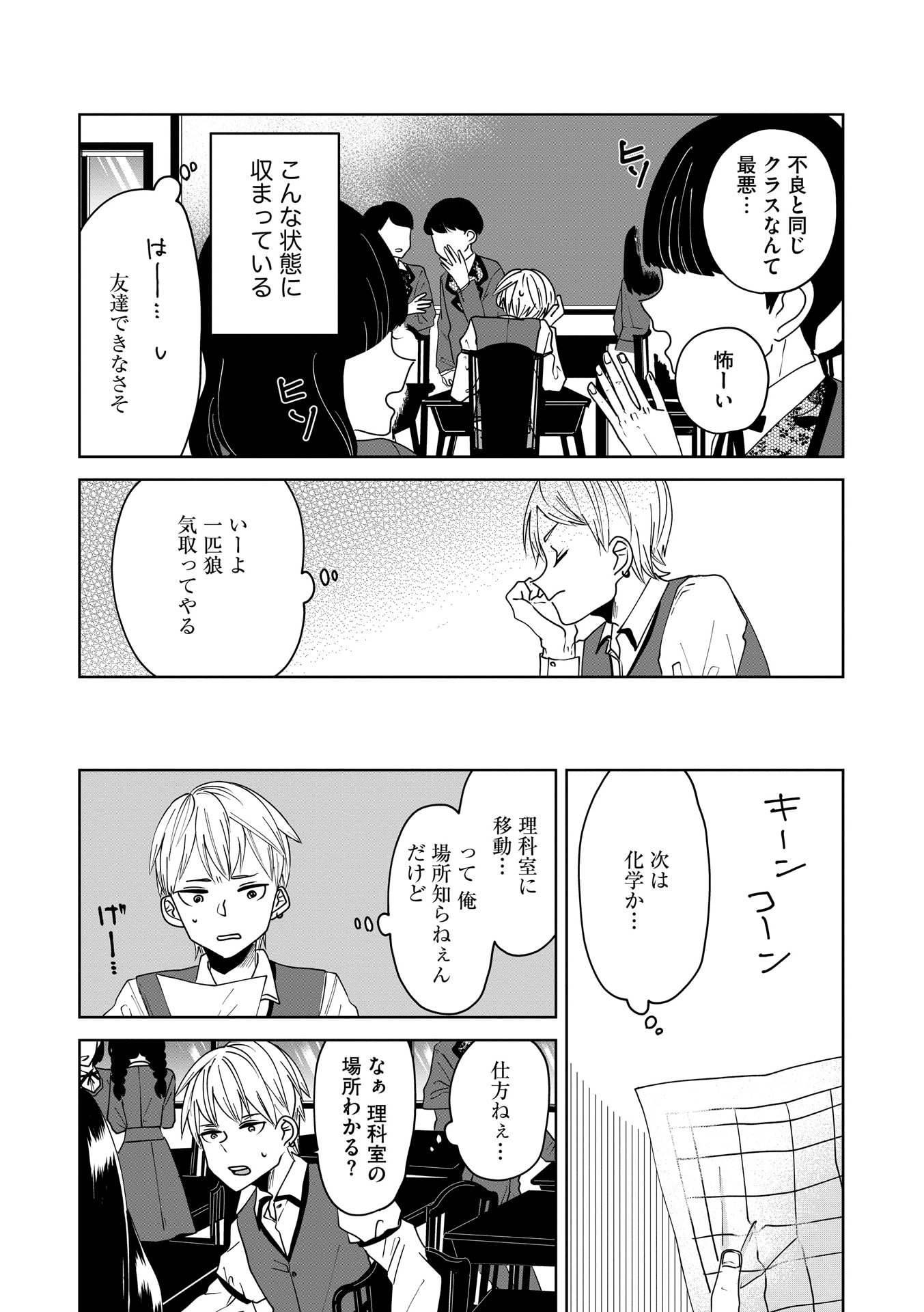 「お嬢様の禁断寄り道ごはん」より。