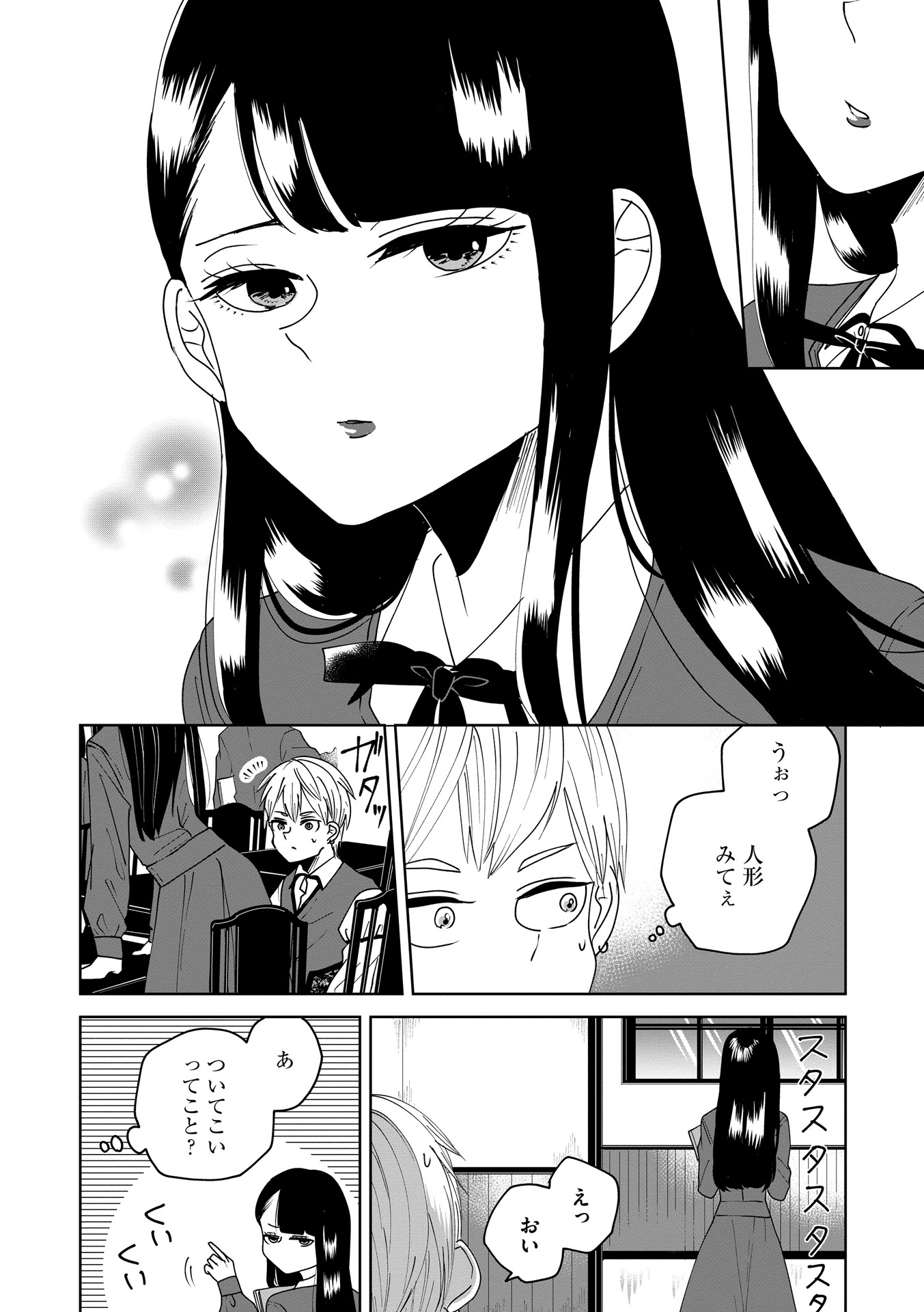 「お嬢様の禁断寄り道ごはん」より。