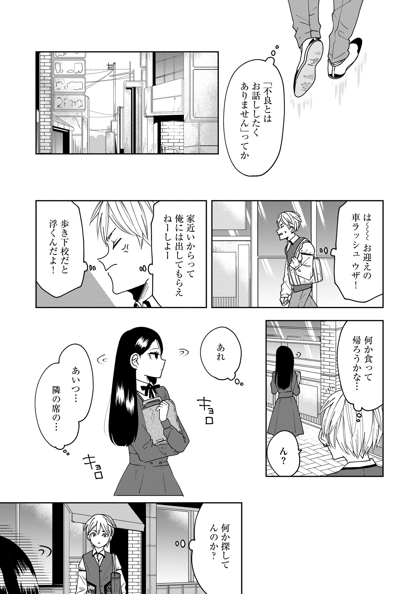 「お嬢様の禁断寄り道ごはん」より。