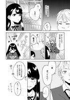 「お嬢様の禁断寄り道ごはん」より。