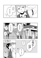 「お嬢様の禁断寄り道ごはん」より。