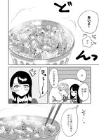 「お嬢様の禁断寄り道ごはん」より。