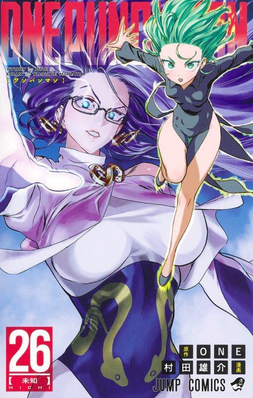 【6月6日～6月12日】週間単行本売り上げランキング