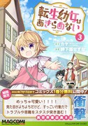 「オリジナルコミックス帯風画像」イメージ