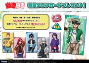 アニメ「幽☆遊☆白書」POP UP SHOPで配布される特典のクリアカード。
