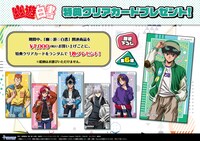 アニメ「幽☆遊☆白書」POP UP SHOPで配布される特典のクリアカード。