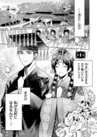 「宮廷女官ミョンファ 太陽宮の影と運命の王妃」より。