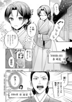 「宮廷女官ミョンファ 太陽宮の影と運命の王妃」より。