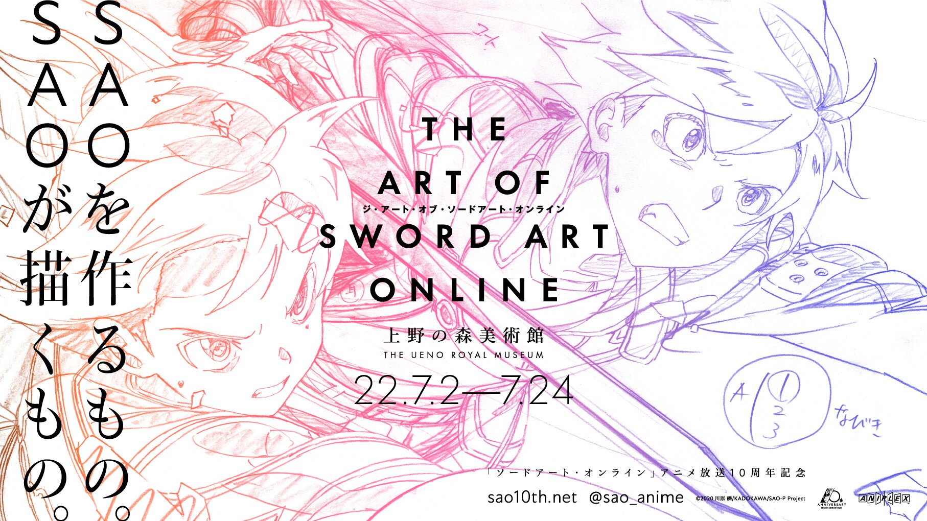 新品 未開封 図録 THE ART OF SWORD ART ONLINE THE ART OF SWORD ART ONLINE」キービジュアル [画像・動画ギャラリー