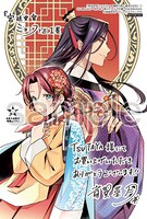 購入特典（TSUTAYA）