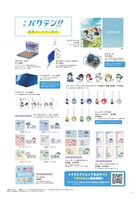 「映画 バクテン!!」の劇場グッズ一覧。