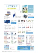 「映画 バクテン!!」の劇場グッズ一覧。