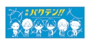 「映画 バクテン!!」×牛たん炭焼利久のフェイスタオル。