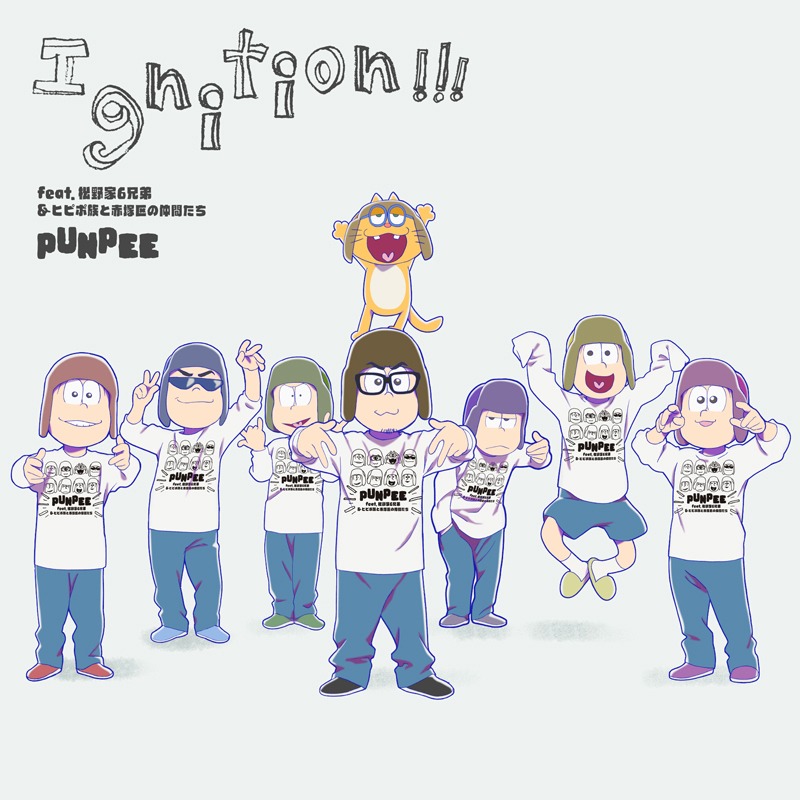 「Ignition!!! feat. 松野家6兄弟 ＆ ヒピポ族と赤塚区の仲間たち」ジャケット