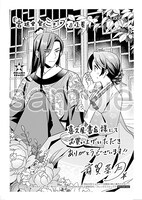 購入特典（喜久屋書店）