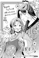 購入特典（書店共通）