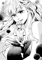 黒川裕美「春立つ姉」