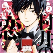 オタク女教師と男子高校生のラブコメ「村井の恋」アニメ化決定!最終巻は本日発売