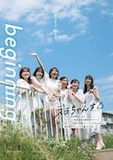 ヤングガンガン13号巻末のグラビアページ。(撮影:藤本和典)