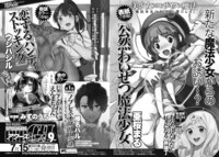 アワーズGH8月号掲載の次号予告。