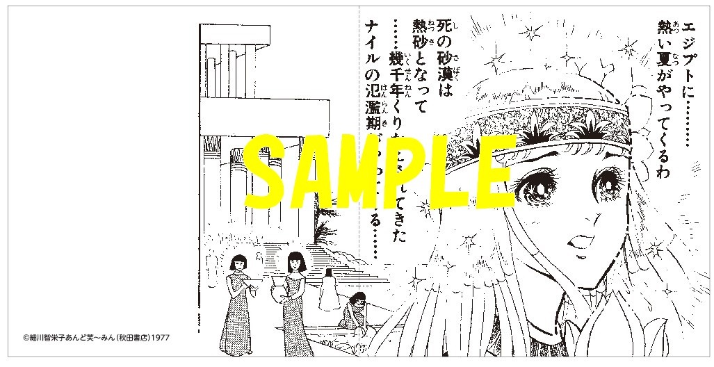 「王家の紋章」あぶらとり紙