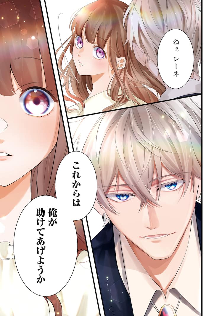 強メンタルでイジメはねのけ幸せ掴む バッドエンド目前のヒロインに転生 新連載 コミックナタリー