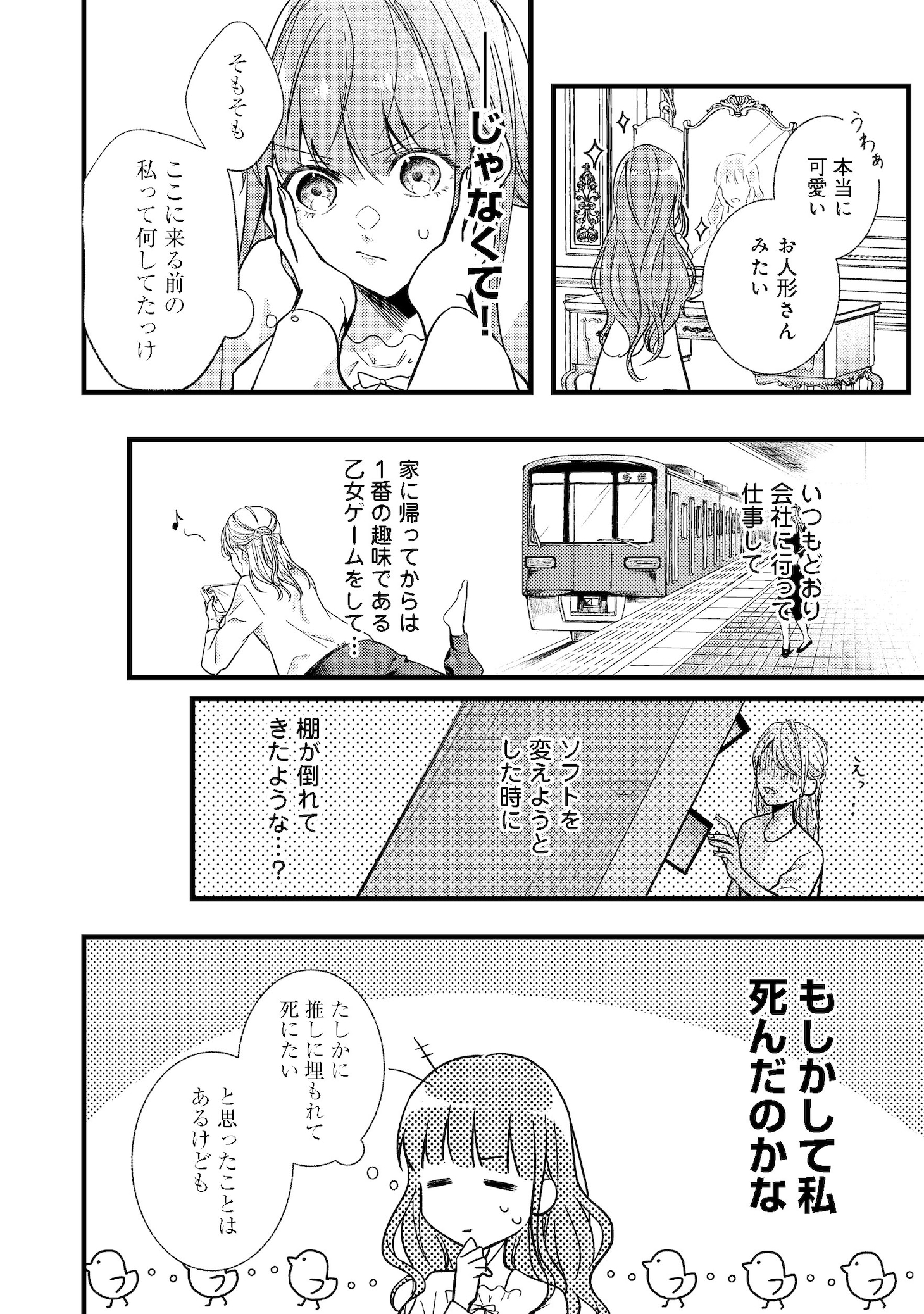 「バッドエンド目前のヒロインに転生した私、今世では恋愛するつもりがチートな兄が離してくれません!?@COMIC」より。