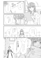 「バッドエンド目前のヒロインに転生した私、今世では恋愛するつもりがチートな兄が離してくれません!?@COMIC」より。