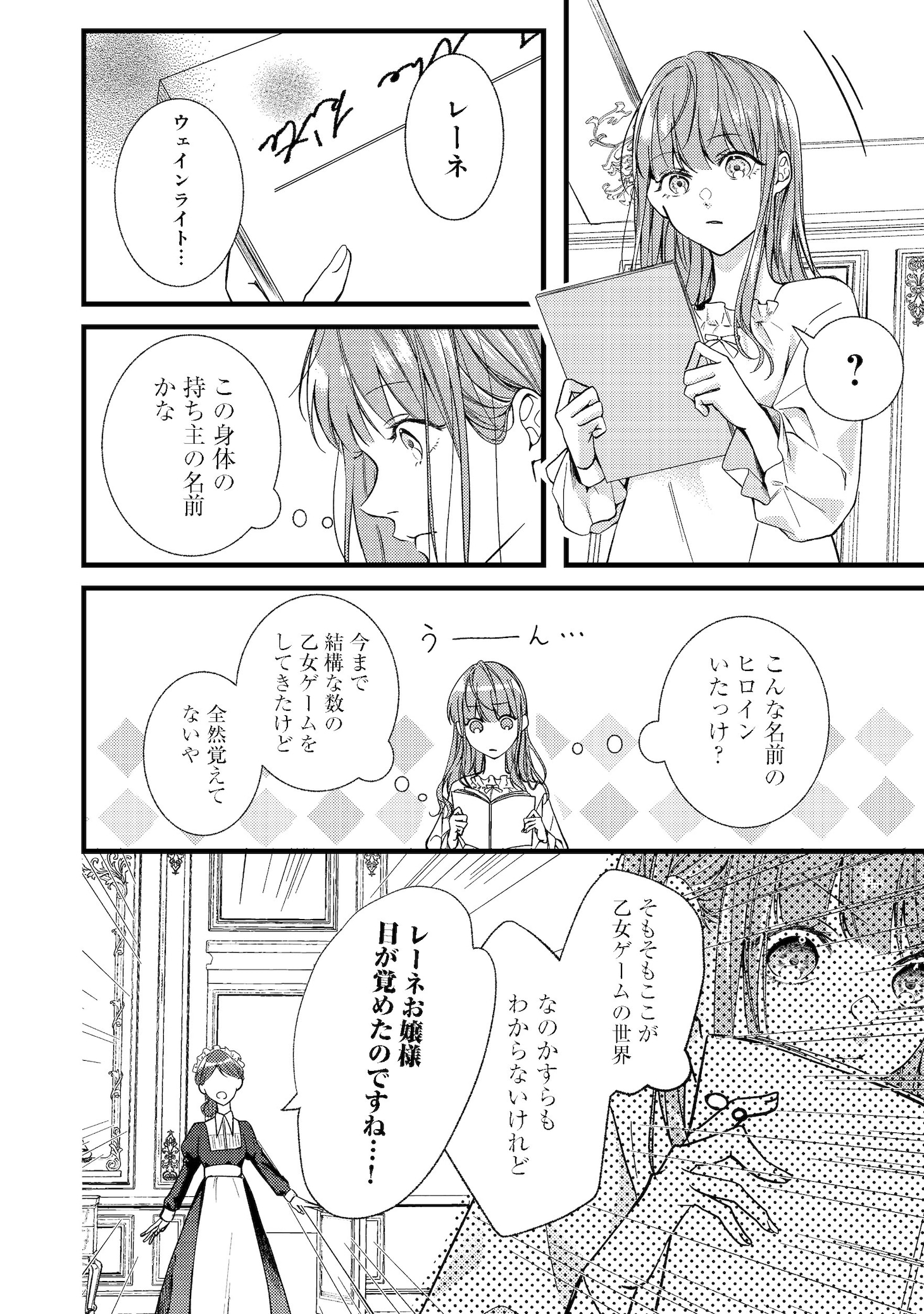 「バッドエンド目前のヒロインに転生した私、今世では恋愛するつもりがチートな兄が離してくれません!?@COMIC」より。